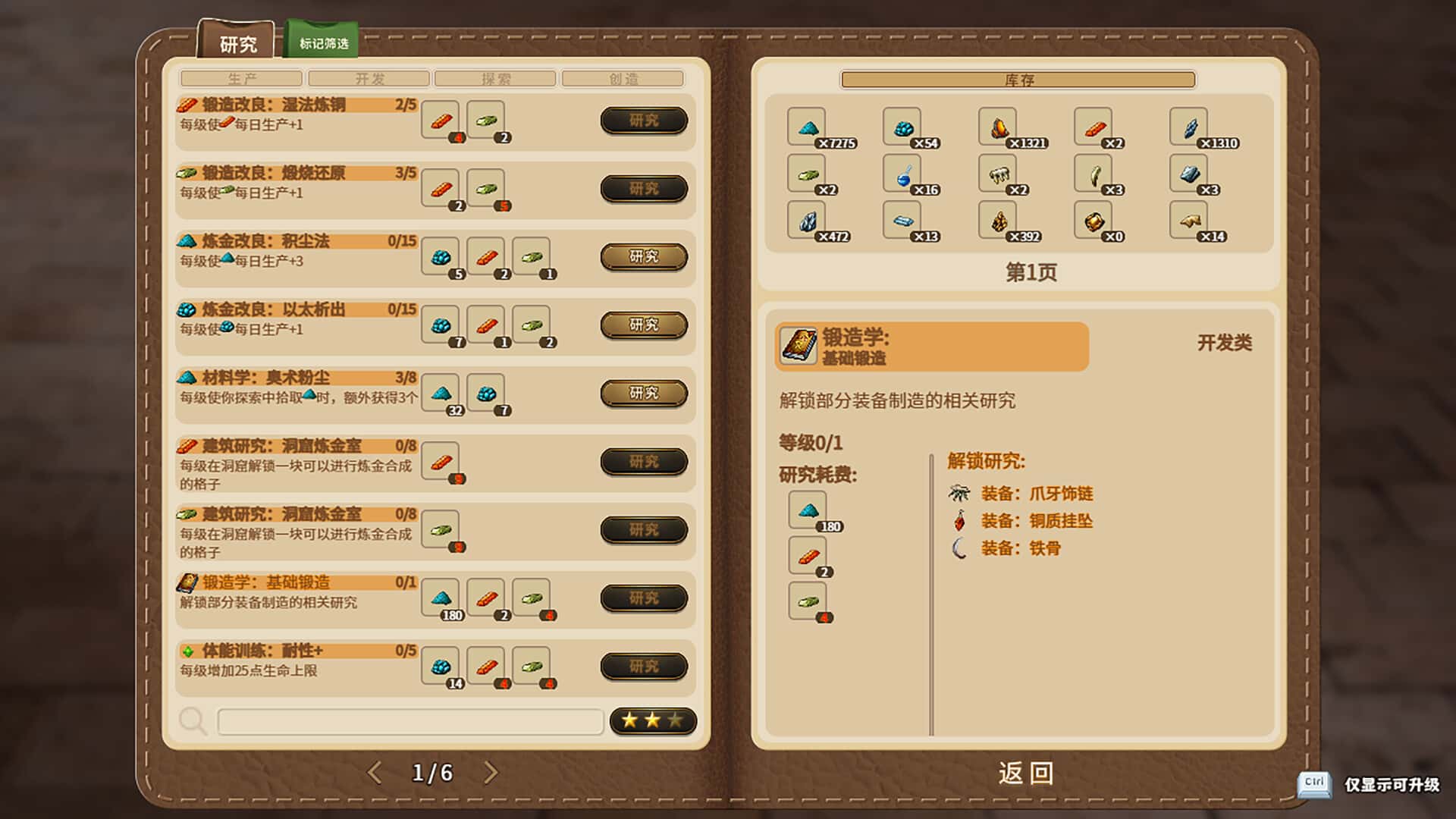 游戏画面2